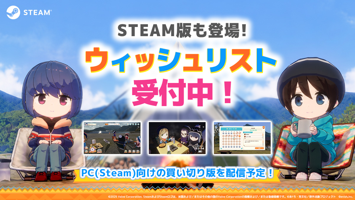Steam ウィッシュリスト受付中