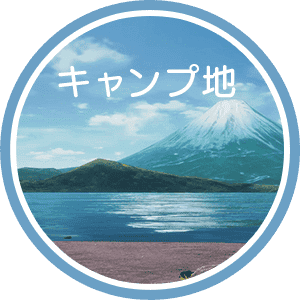 景色
