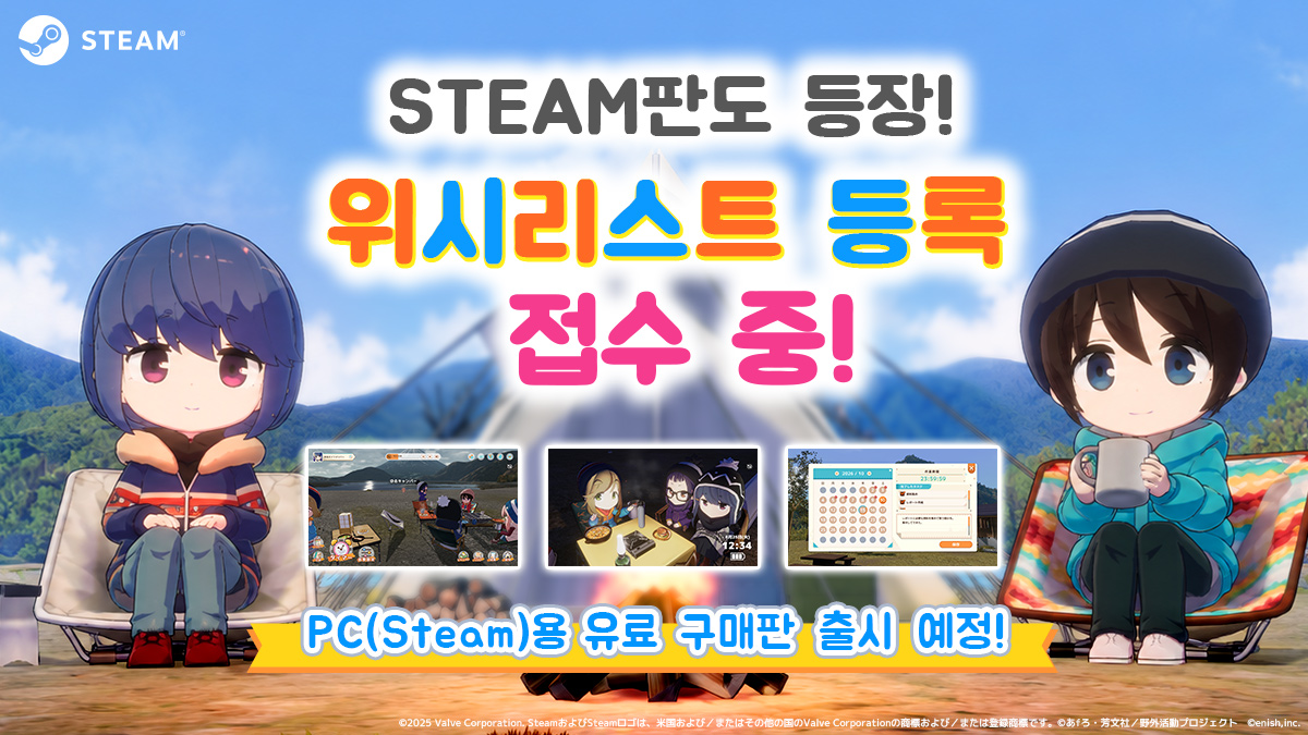 Steam 위시리스트 등록 접수 중