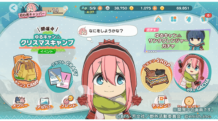 ゆるキャン△ つなげるみんなのオールインワン！！｜enish